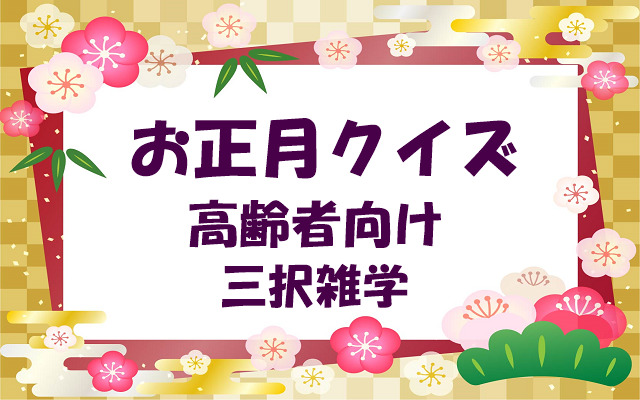 七夕クイズ 子ども向け 簡単で面白い三拓問題 ひらめきと遊びの時間