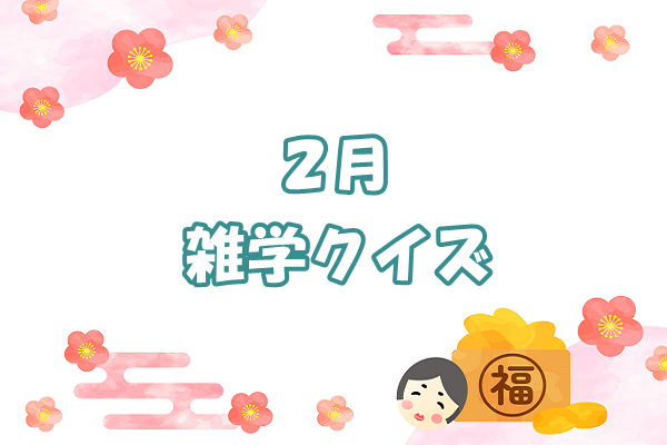 雑学クイズ 昆虫 子ども向け 大人向けの簡単で面白い三択問題 ひらめきと遊びの時間